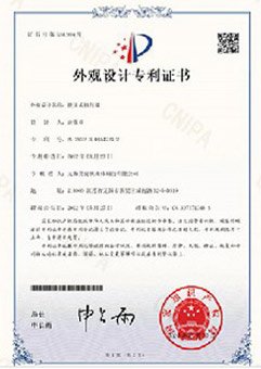 Utility patent certificate